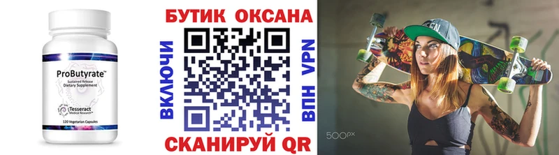 купить наркотики цена Мантурово Бутират BDO 33%