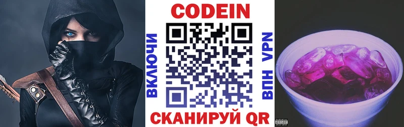 закладки  мега рабочий сайт  Кодеин напиток Lean (лин)  Мантурово 