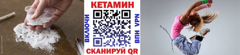 КЕТАМИН VHQ  Мантурово 