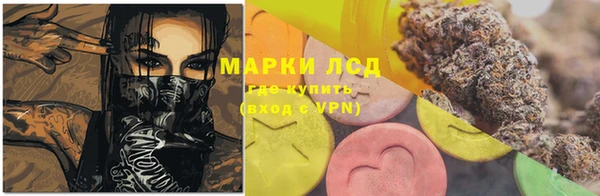 марки lsd Михайловск